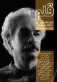 تصویر بندانگشتی از نسخهٔ مورخ ‏۱۵ آوریل ۲۰۲۵، ساعت ۰۹:۴۸